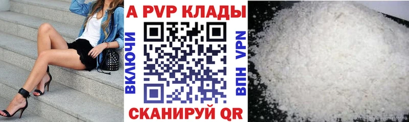 APVP крисы CK  цена наркотик  нарко площадка Telegram  Тюмень 