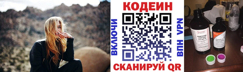 Codein Purple Drank  Тюмень 