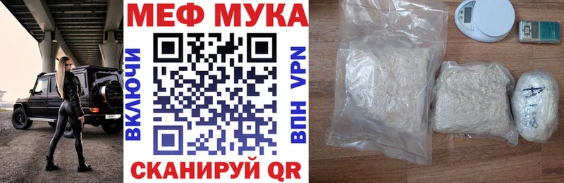 МЕФ мяу мяу  мега как зайти  Тюмень 